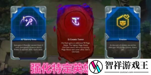 云顶之弈s8更新时间一览-精准预判敌人逃跑路线轻松追击