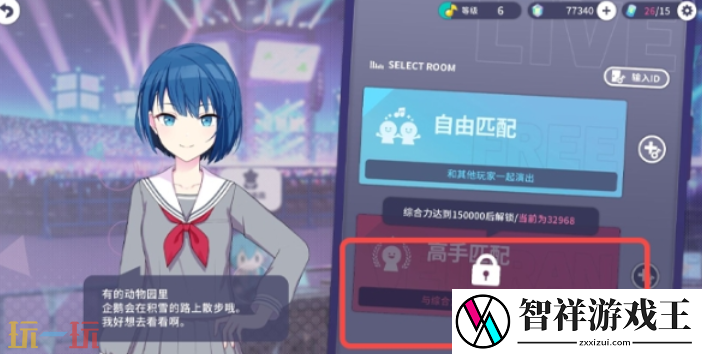 初音未来缤纷舞台歌曲评级怎么提升