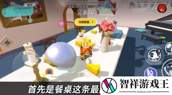 蛋仔派对极速追逃怎么玩