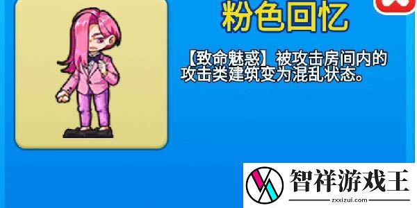 别惹农夫粉色回忆怎么解锁