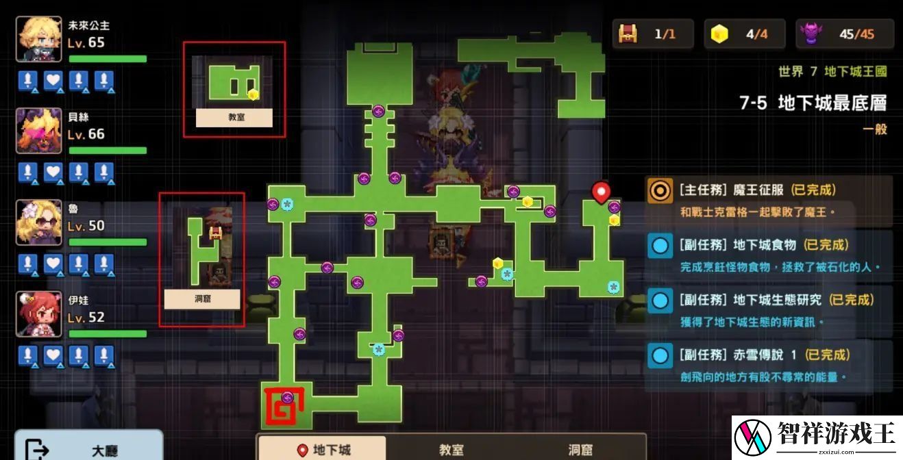 坎公骑冠剑世界7全收集