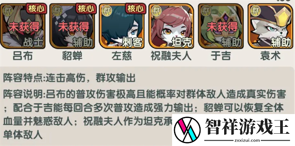 将军留步阵容搭配推荐