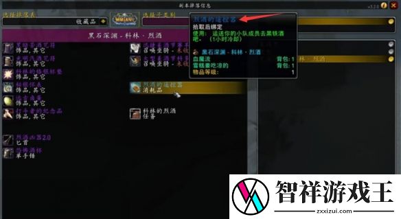 魔兽世界wlk拯救美酒节任务怎么做-魔兽世界wlk拯救美酒节任务完成攻略