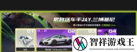 极品飞车集结开服福利有哪些