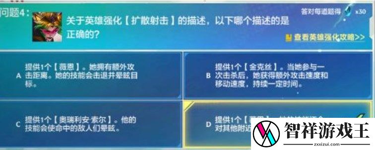 金铲铲之战理论特训第一天答案是什么