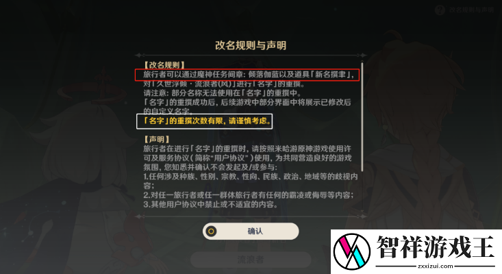 原神如朝露一般任务攻略