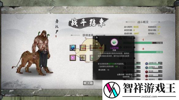 鬼谷八荒灵果刷取位置在哪