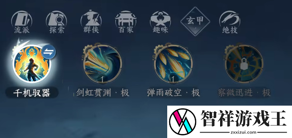 逆水寒手游终焉裁决怎么获得