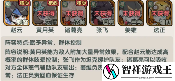 将军留步阵容搭配推荐