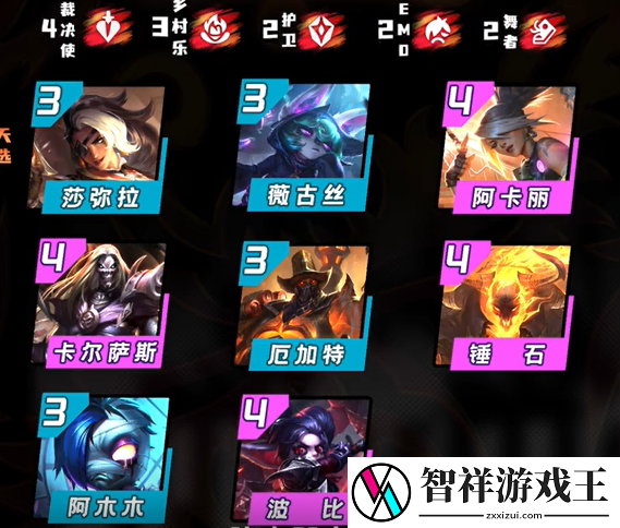 云顶之弈s10裁决使阵容怎么玩