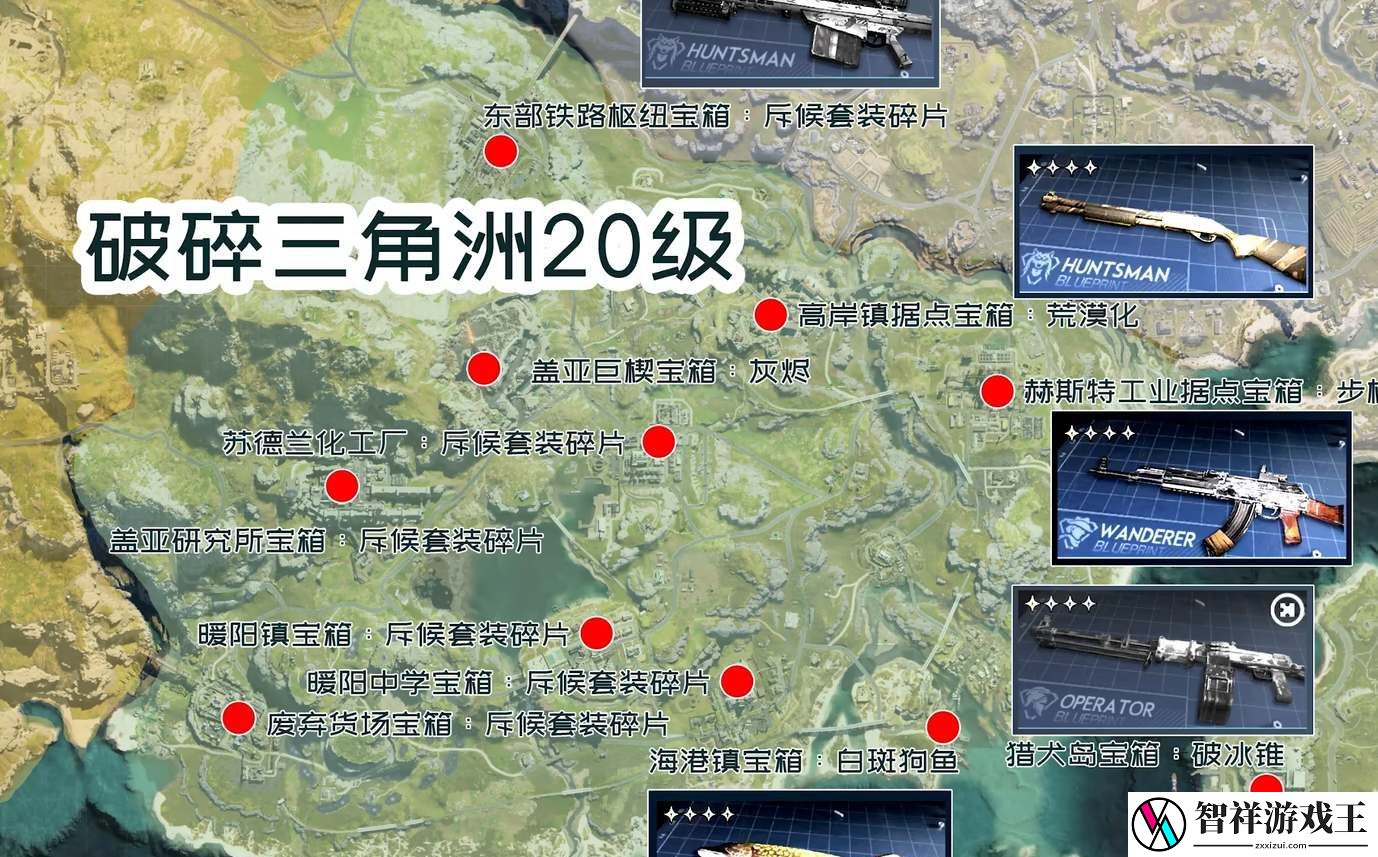 七日世界蓝图碎片在哪