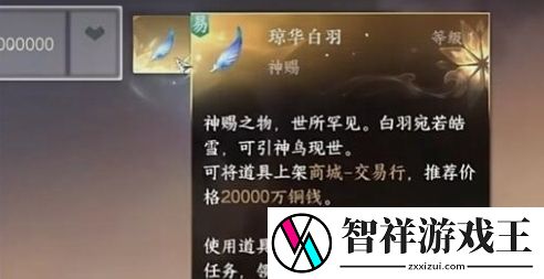 逆水寒手游凤凰坐骑怎么获取