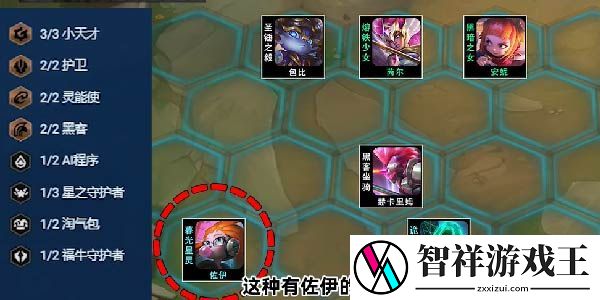 云顶S8小天才95上分阵容攻略