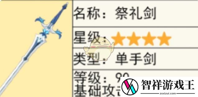 原神火主最佳武器推荐有哪些