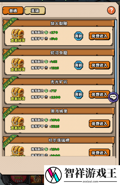 英雄冒险团装备怎么获得