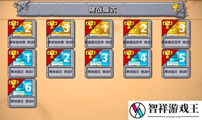 植物大战僵尸杂交版2.3最新版怎么下载