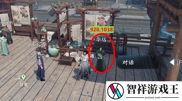 逆水寒蝶与尘怎么过