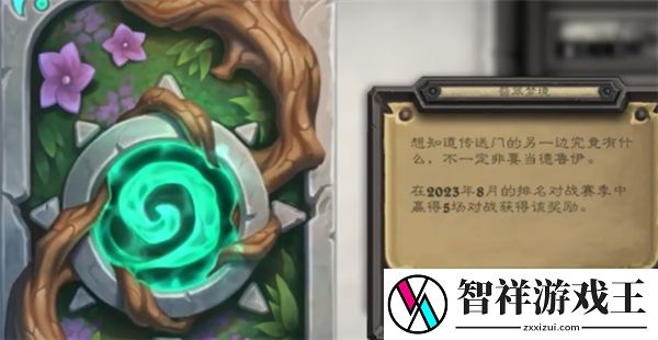 炉石传说怎么领取网易云礼包
