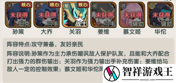 将军留步阵容搭配推荐