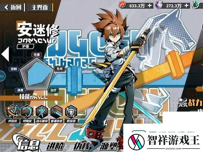 凹凸世界手游安迷修绝美登场！出货时间+技能解析+速刷攻略一网打尽