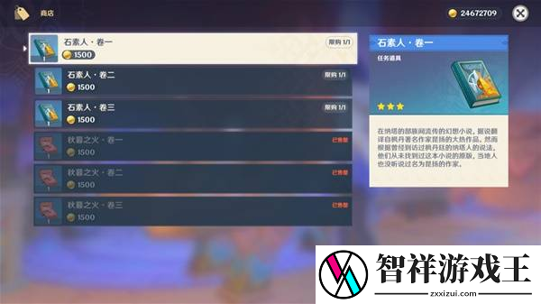 原神5.4版新增物品汇总