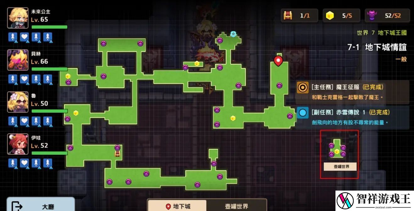 坎公骑冠剑世界7全收集