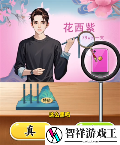 我勒个逗主播带货怎么通关
