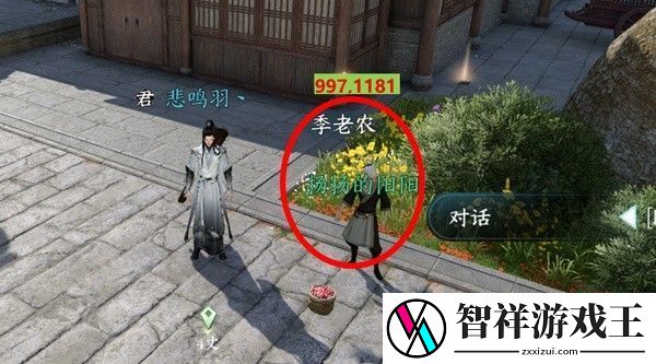 逆水寒蝶与尘怎么过