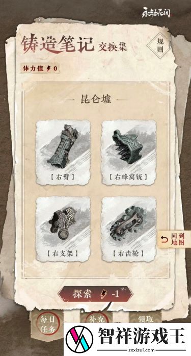 永劫无间新英雄沈妙怎么得