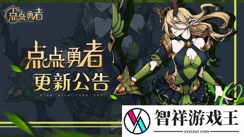 点点勇者礼包码大全2023-真实有效-点点勇者最新15个礼包码免费领10000钻石