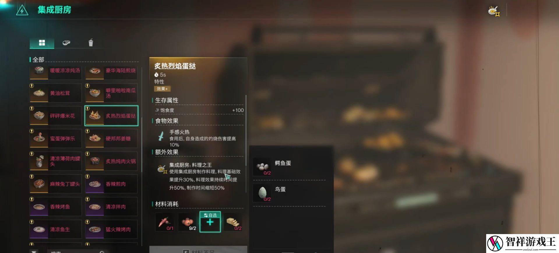 七日世界1.3版本雪国人生新增食谱在哪