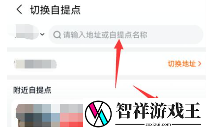 美团买菜怎么申请自提点