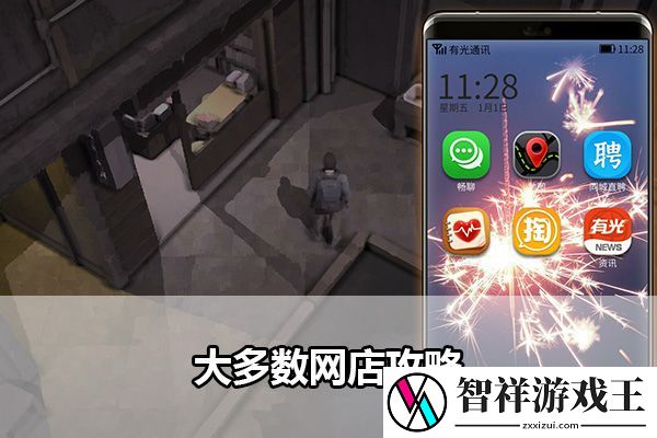 大多数网店经营攻略：稀有坐骑捕捉分析