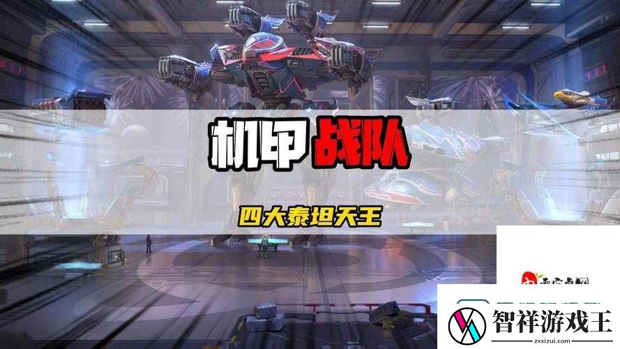 灰烬战线最强战斗机排行｜这5架机甲才是天花板！选对方向秒变大佬