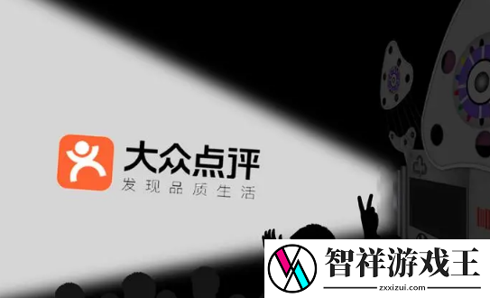 大众点评打卡记录怎么查看-大众点评打卡记录查看方法详细分享
