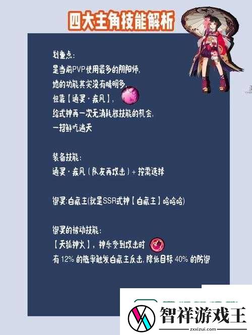 阴阳师修行坊神乐技能升级该选哪-爆肝实测这篇必须看到最后！