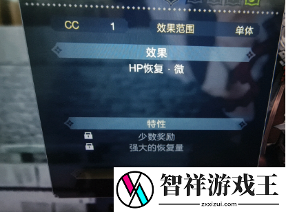 莱莎的炼金工房3要怎么回血