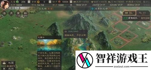 三国志战略版九寨沟在哪个位置-三国志战略版九寨沟玄学抽卡坐标分享