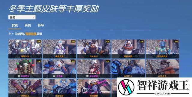 守望先锋2020雪国仙境活动有哪些内容