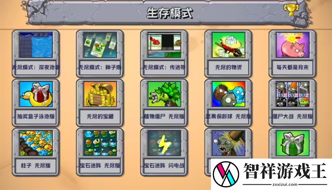 植物大战僵尸杂交版2.3最新版怎么下载