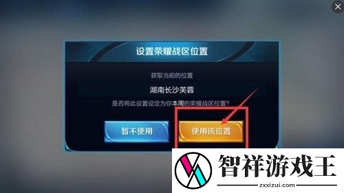 王者荣耀称号定位怎么修改到其他位置-王者荣耀称号定位手动设置方法分享