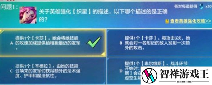 金铲铲之战理论特训第一天答案是什么-攻略助你高效升级