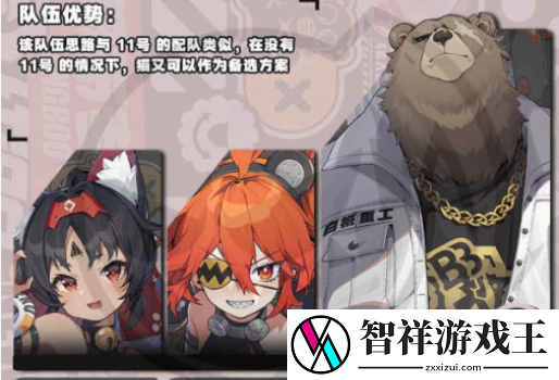绝区零本比格阵容选择建议