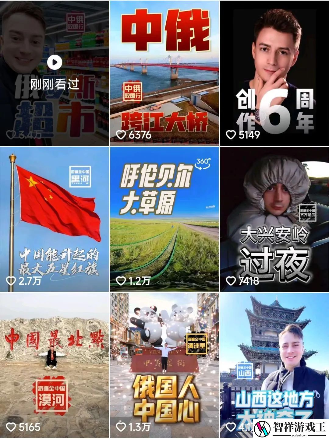 中国人在东南亚当伏拉夫