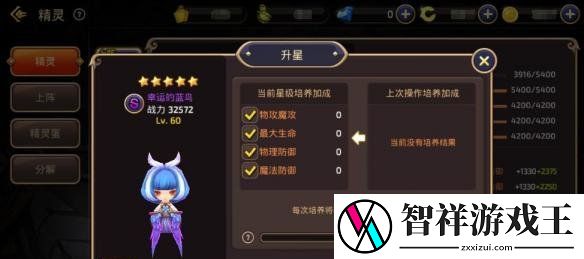 龙之谷手游精灵怎么获得