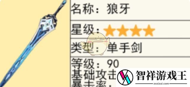 原神火主最佳武器推荐有哪些