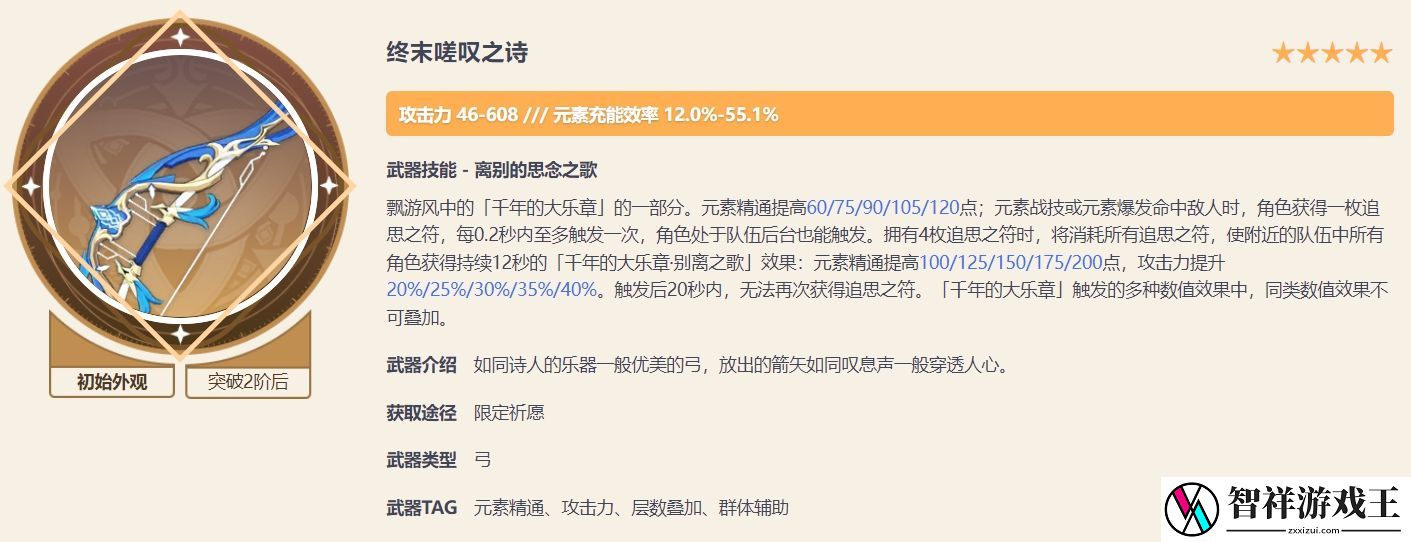 原神珐露珊武器推荐