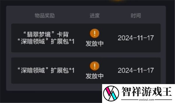 炉石传说怎么领取网易云礼包