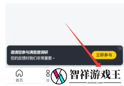 美团买菜怎么申请自提点