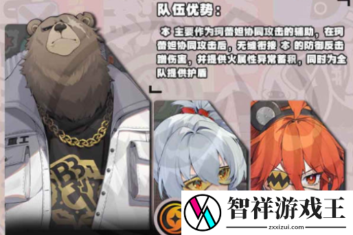 绝区零本比格阵容选择建议